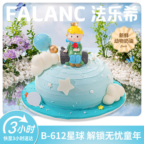 生日蛋糕同城配送动物奶油