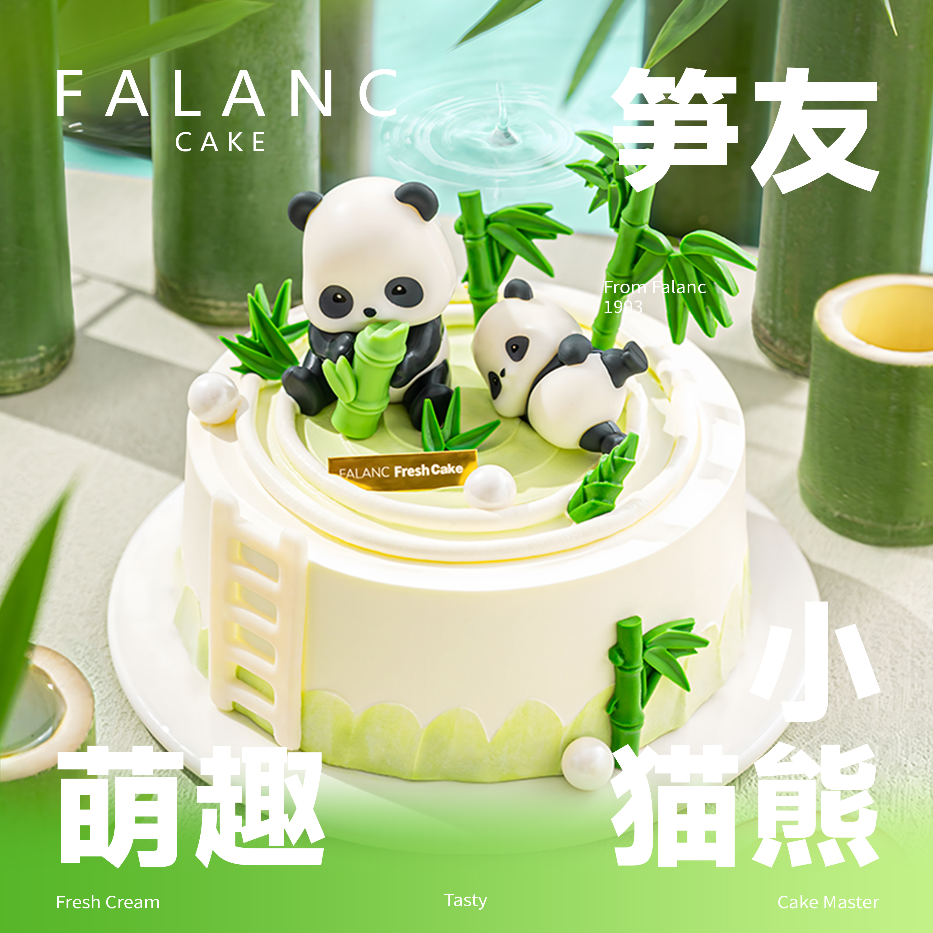 FALANC熊猫男孩儿童生日蛋糕北京上海广州深圳杭州成都同城配送 零食/坚果/特产 生日/节日蛋糕 原图主图