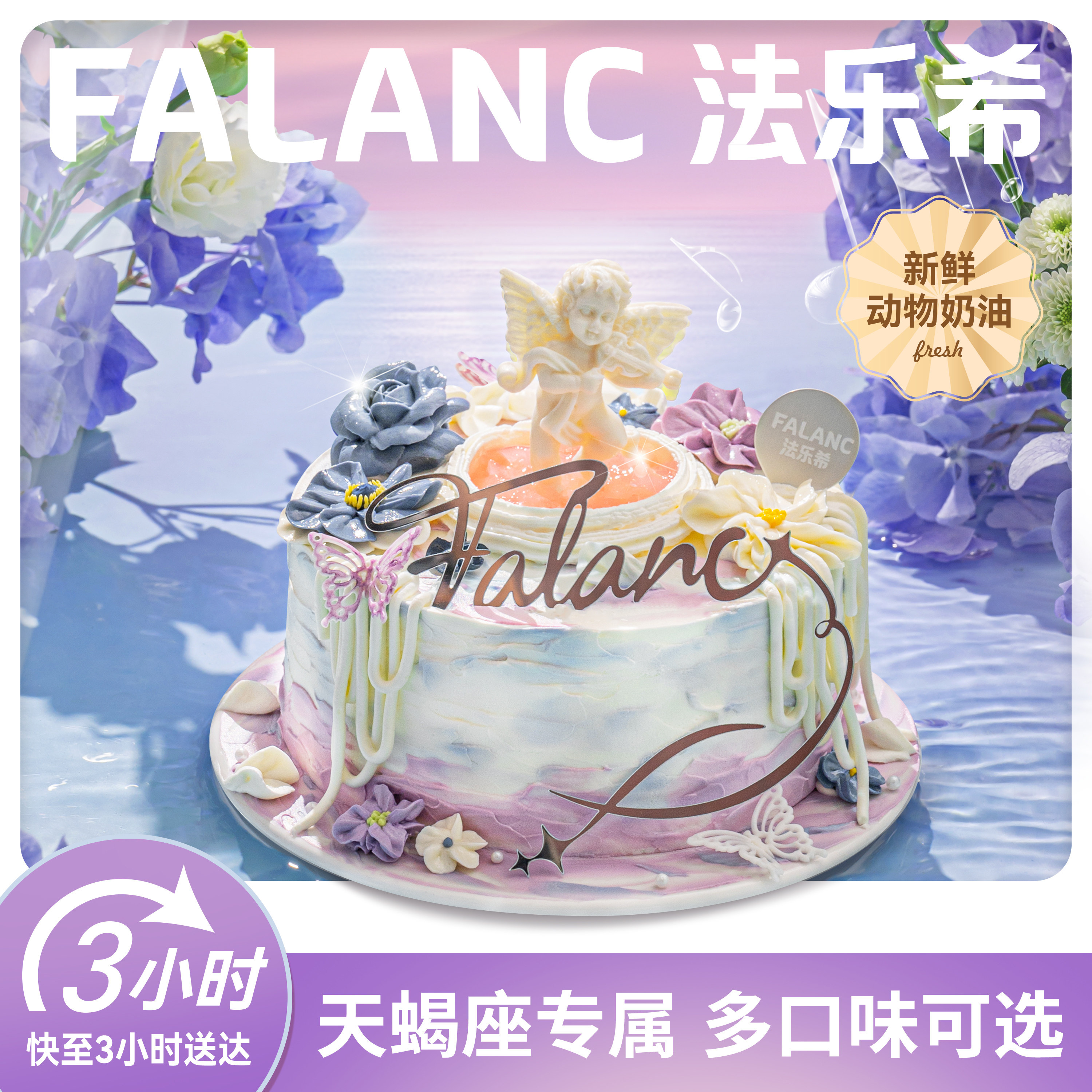 仲夏夜之梦动物奶油天蝎座蛋糕北生日/节日蛋糕