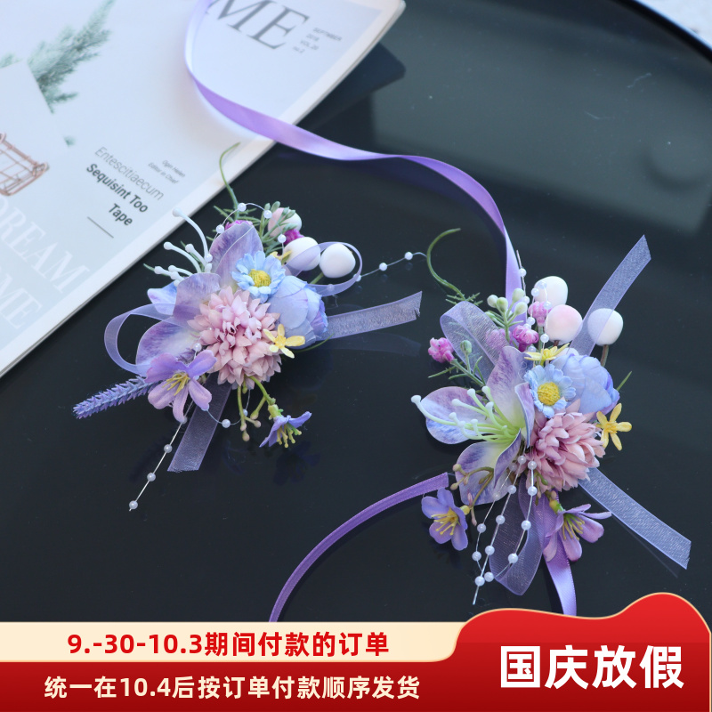 原创梦幻紫森系婚礼蝴蝶新郎新娘结婚胸花伴郎伴娘姐妹团手腕花