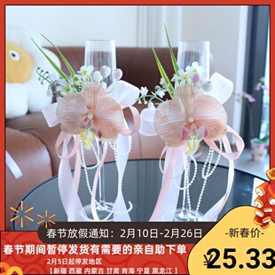 原创森系婚礼香槟色蝴蝶兰新郎新娘结婚礼敬酒杯装饰花酒杯花