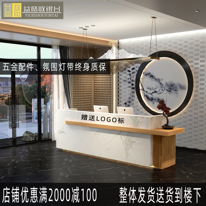 现代简约新中式美容养生会所茶楼饭店服装店铺公司接待前台收银台