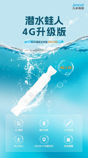 途强在线平台几米物联公司原厂全新正品 L745水箱定位终端超长待机