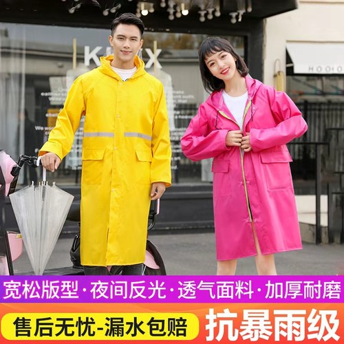 长款雨衣外套通用全身环卫保安