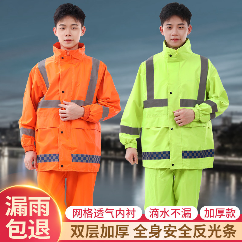 定做反光雨衣雨裤分体套装交通路政物业安全环卫高速荧光巡逻警示