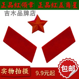 正品65式三点红红领章65式解放帽子帽徽红五角星对越自卫还击怀旧