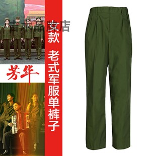 女款侧开口单裤子老军装单裤子65式军装单裤子65式军装绿色单裤子