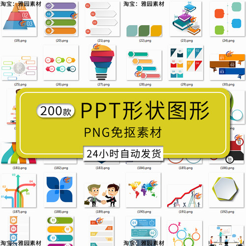 商务策划ppt图标形状png立体文本框数据分析箭头齿轮PNG图片素材