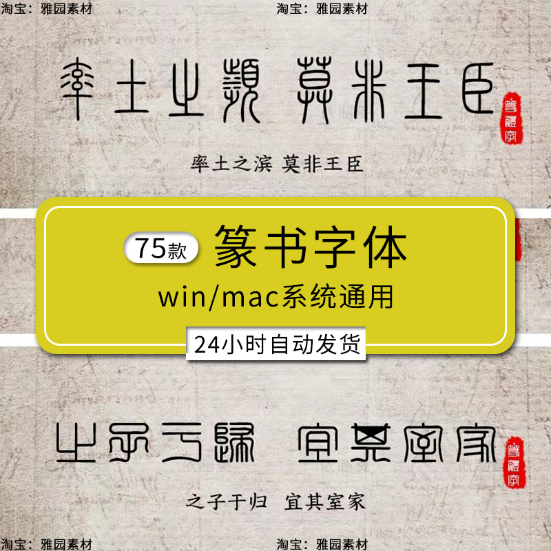 古代篆书字体安装包甲骨文设计金文大篆小篆篆刻复古印章落款素材