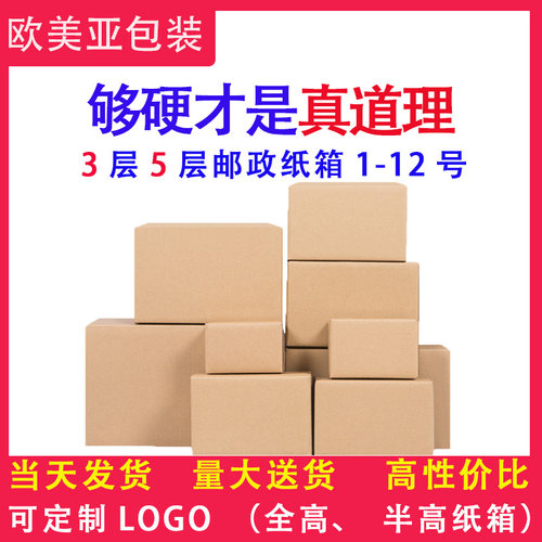欧美亚瓦楞纸板B瓦三层纸箱