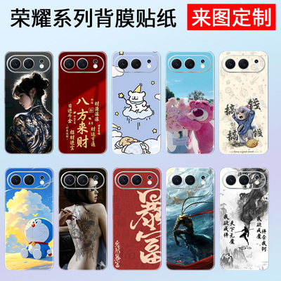 适用于荣耀500pro手机背膜Magic7pro贴纸400后盖膜300背贴200保护膜Magic5至臻版彩膜磨砂膜Magic4来图定制