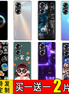 定制荣耀60pro手机后膜贴纸70/80pro半包后盖荣耀x40改色磨砂背膜x30彩膜50pro后壳膜90pro定制背贴通用