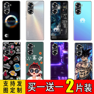 80pro半包后盖荣耀x40改色磨砂背膜x30彩膜50pro后壳膜90pro定制背贴通用 定制荣耀60pro手机后膜贴纸70