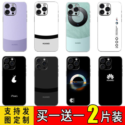 适用于苹果16/16promax手机后膜改华为logo背贴15promax全包边背膜11/12/13保护膜X磨砂贴纸14promax彩膜定制