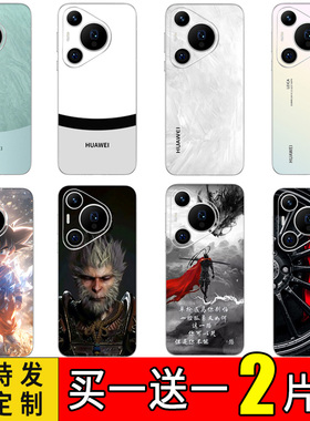 适用于华为pura70手机后膜背膜70pro改黑神话悟空彩膜贴纸P70照片定制nova12u全包贴膜P30/p40磨砂贴纸p60