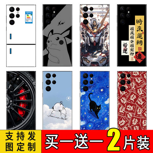 适用于三星S25Ultra磨砂背膜fold7手机膜zfold5彩膜S24+贴纸w25保护膜zfold6后膜S23U后盖膜S23背贴膜S25edge