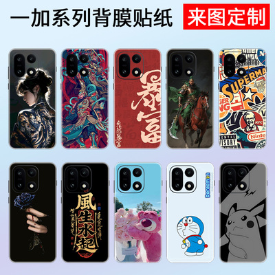 适用于一加15手机背膜1+13贴纸12后盖膜11背贴10保护膜ACE6彩膜1+ACE3磨砂膜ACE5pro来图定制1+ACE2卡通贴纸