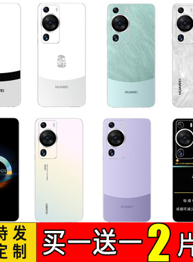 适用于华为p60e手机后膜贴纸p20/p30/p40pro磨砂改mate60遥遥领先背贴mate30/40/50背膜mate20x彩膜定制通用