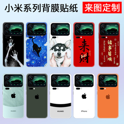 小米17promax改苹果logo手机背膜