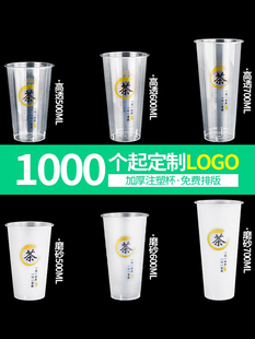 600 90口径奶茶磨砂杯子500 700ml一次性注塑杯塑料带盖商用logo