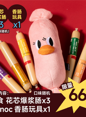 同食&Tiiinoc联名