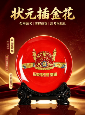 金尊喜漆线雕高中状元插金花摆件闽南博饼礼品送高考学生家长礼物