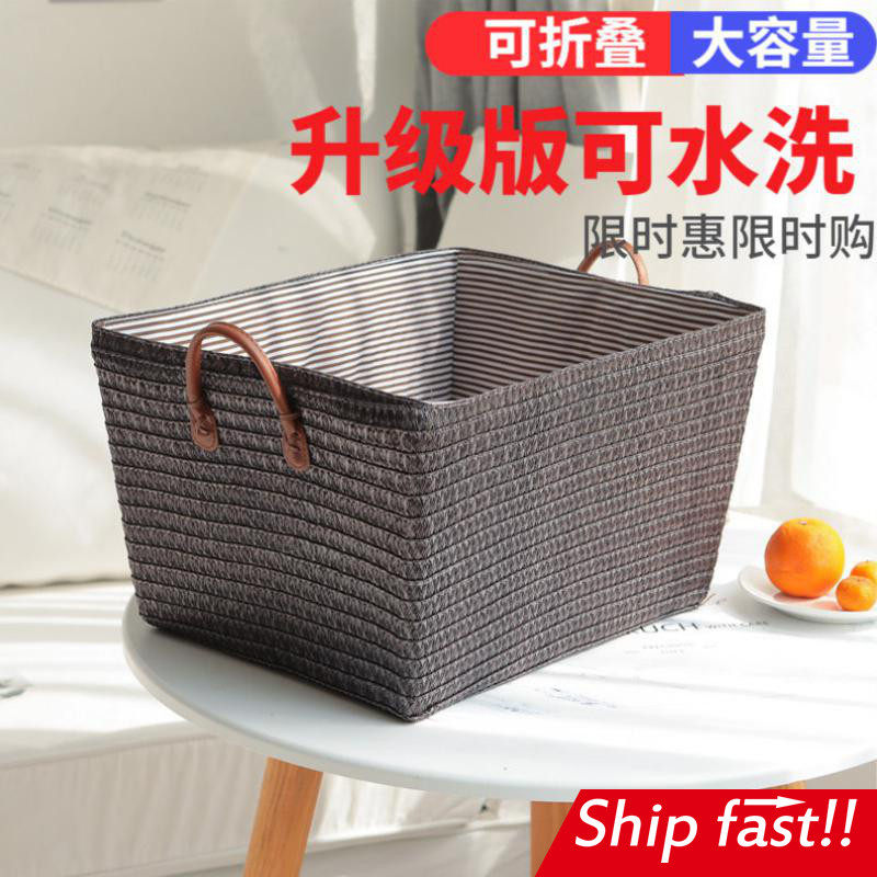 日式收纳筐编杂物玩具储物盒子 storage basket laundry cosmetic