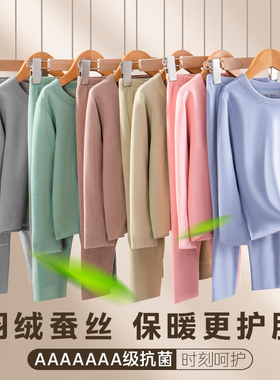 男童蚕丝羊毛保暖内衣套装2025春秋季新款儿童德绒亲子家居服5768