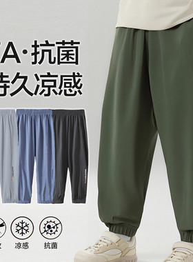 男童薄款运动裤冰丝防蚊长裤子2026夏季中大童儿童凉爽速干裤6555