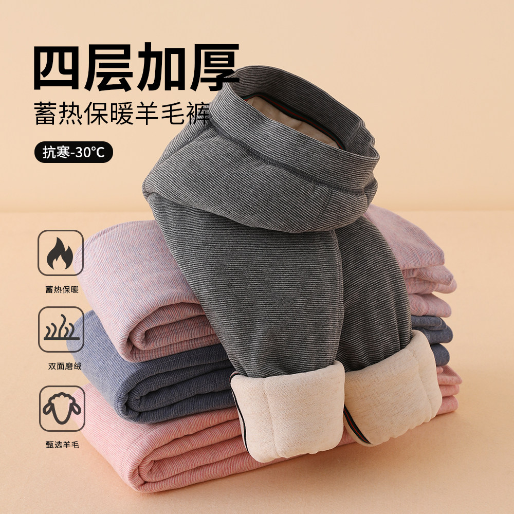 男童女童冬季保暖四层棉裤校服神器加厚秋裤打底裤6706,童装/婴儿装/亲子装,裤子,淘宝优惠券,粉丝福利购,淘宝优惠卷