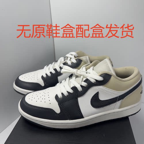 Air Jordan1米白黑男子休闲板鞋553558-153 浙江ZKS仓 购前看详情