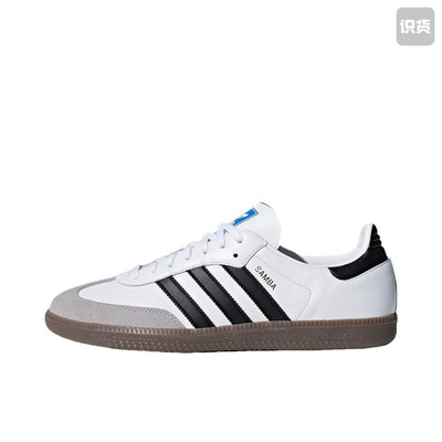 【宋雨琦同款】 adidas Originals Samba OG B75806 广东PP仓3