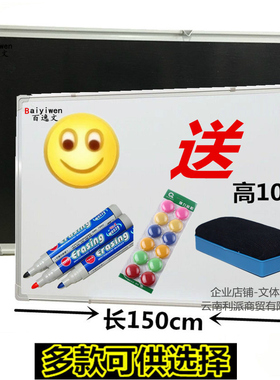 100X150cm双面磁性办公写字挂式白板黑板 教学会议书写白板可定制