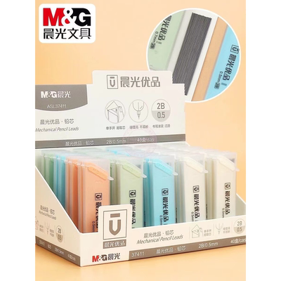 晨光铅芯活动笔笔芯2B铅笔替芯