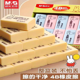 晨光橡皮擦小学生专用2b考试像皮擦少屑干净4b美术不留痕擦字成线