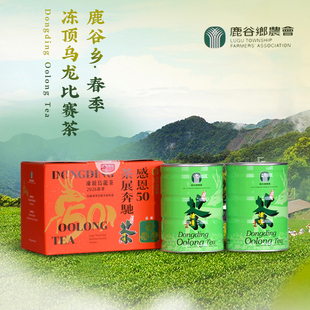 中国台湾省鹿谷乡农会2026年春茶比赛获奖茶浓香型冻顶高山乌龙茶