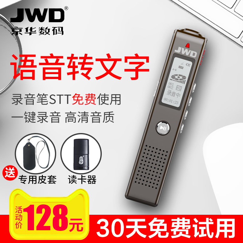京華HQ-19錄音筆語音轉文字專業高清降噪取證遠距微型迷你防隱形學生上課堂可愛小無損錄筆音器機MP3