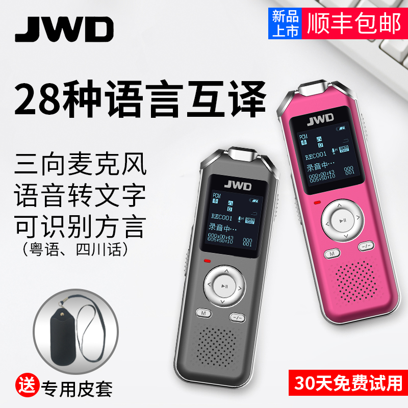 ?京華HQ-98錄音筆語音轉文字專業高清降噪遠距正品聲控超長待機取證微型迷你學生商務會議無損翻譯器機MP3