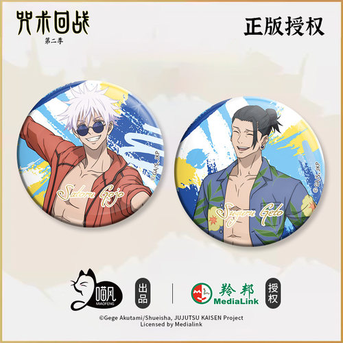 咒术回战五条悟夏油杰徽章吧唧