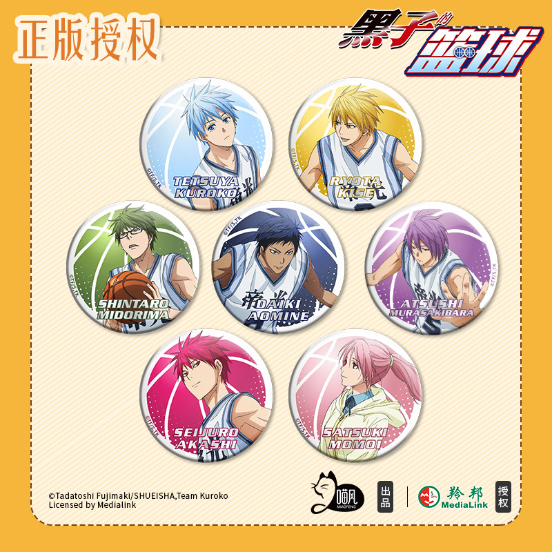 黑子的篮球十字镭射徽章