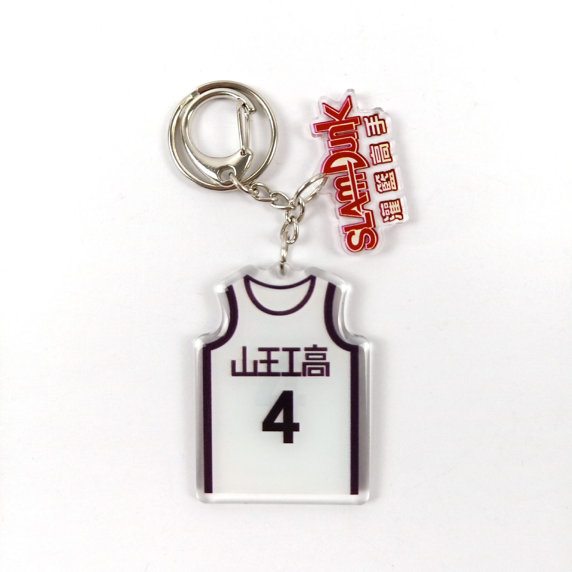 灌篮高手深津一成球衣滴胶钥匙扣山王工高亚克力周边挂件挂饰定制