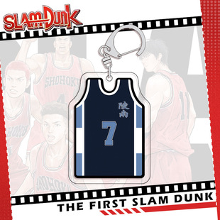 动漫灌篮高手球衣系列钥匙扣 仙道彰周边亚克力陵南双面高清挂件