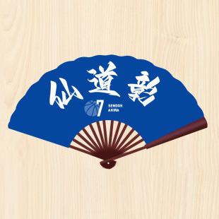 灌篮高手陵南仙道彰周边扇子二次元折扇牧绅一藤真10寸绢布凉扇