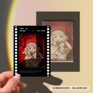 间谍过家家代号白阿尼亚约尔劳埃德65x90透明胶片拍立得仿黑胶款