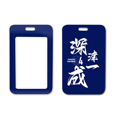 灌篮高手山王卡套证件套