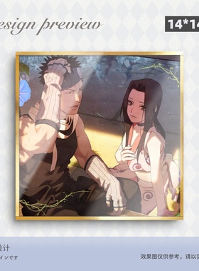 火影忍者再不斩白140x140mm亚克力双闪色纸素面镭射款亮金边