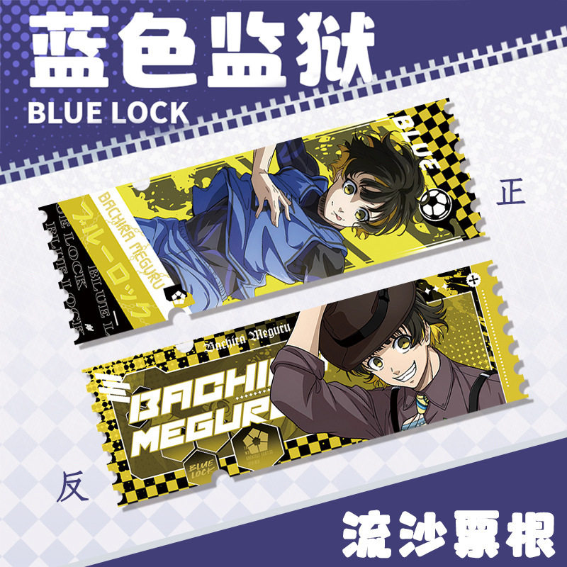 蓝色监狱流沙票根士郎蜂乐回御影玲王细沙闪粉入油咕卡砖流麻