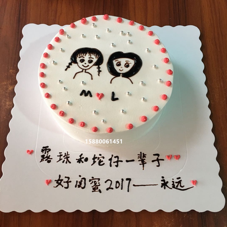 个性姐妹闺蜜浪漫创意日蛋糕福州七夕表情头像手绘新款原创特色定