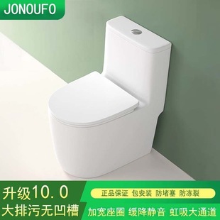 JONOUFO马桶家用虹吸全施釉小户型无唇边坐便器充力包安装无凹槽