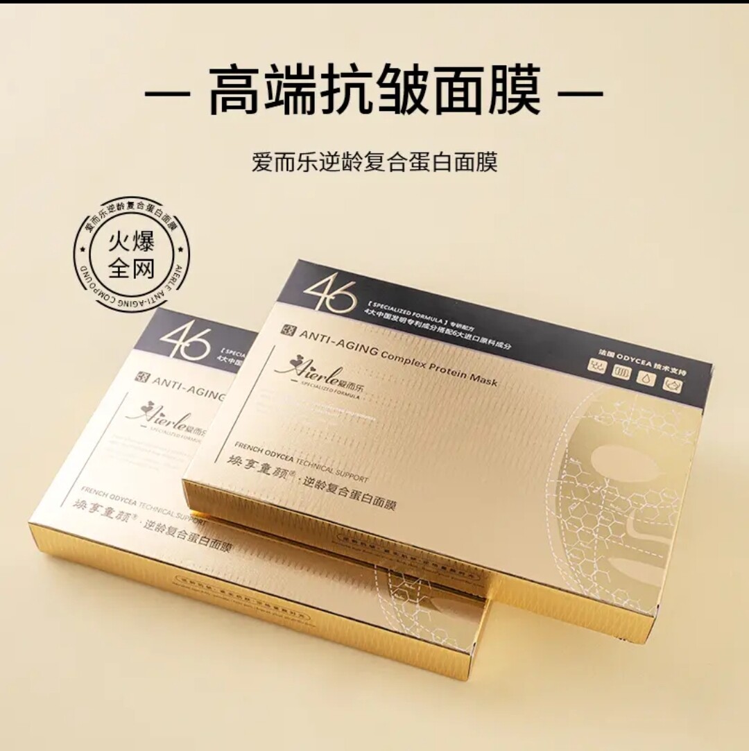 爱而乐焕享童颜逆龄复合蛋白面膜金绷带黑科技面膜福利5片/盒